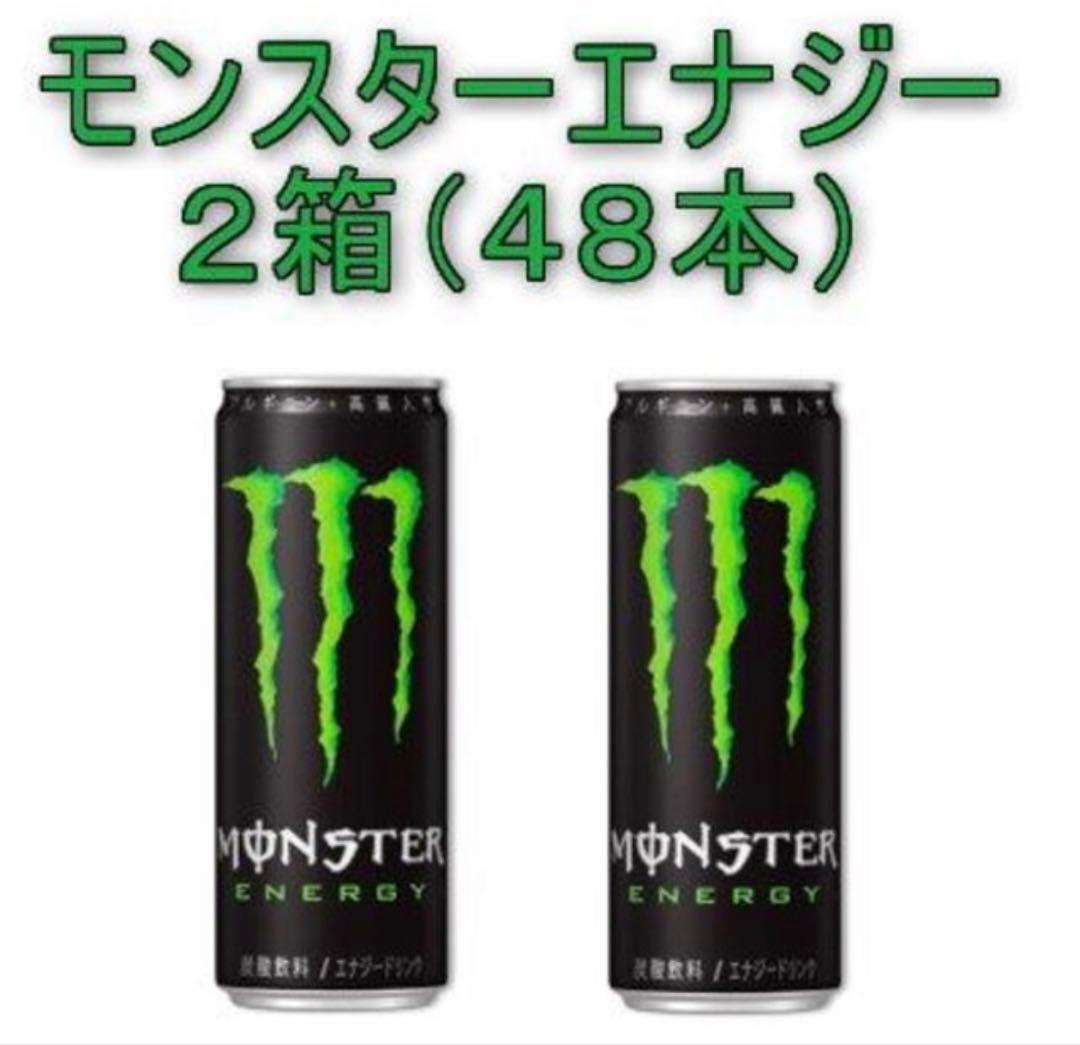 さ*ら様 アサヒモンスターエナジー 355ml 缶 48本入 炭酸飲料 エナジー