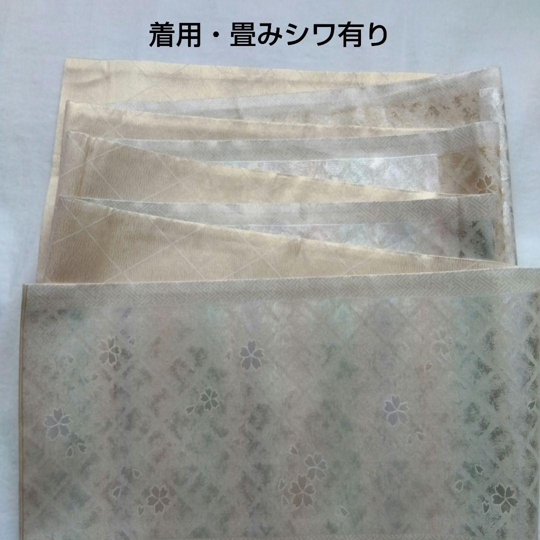 【おまとめ】袋昼夜帯 桜格子パールホワイト 源氏香墨色