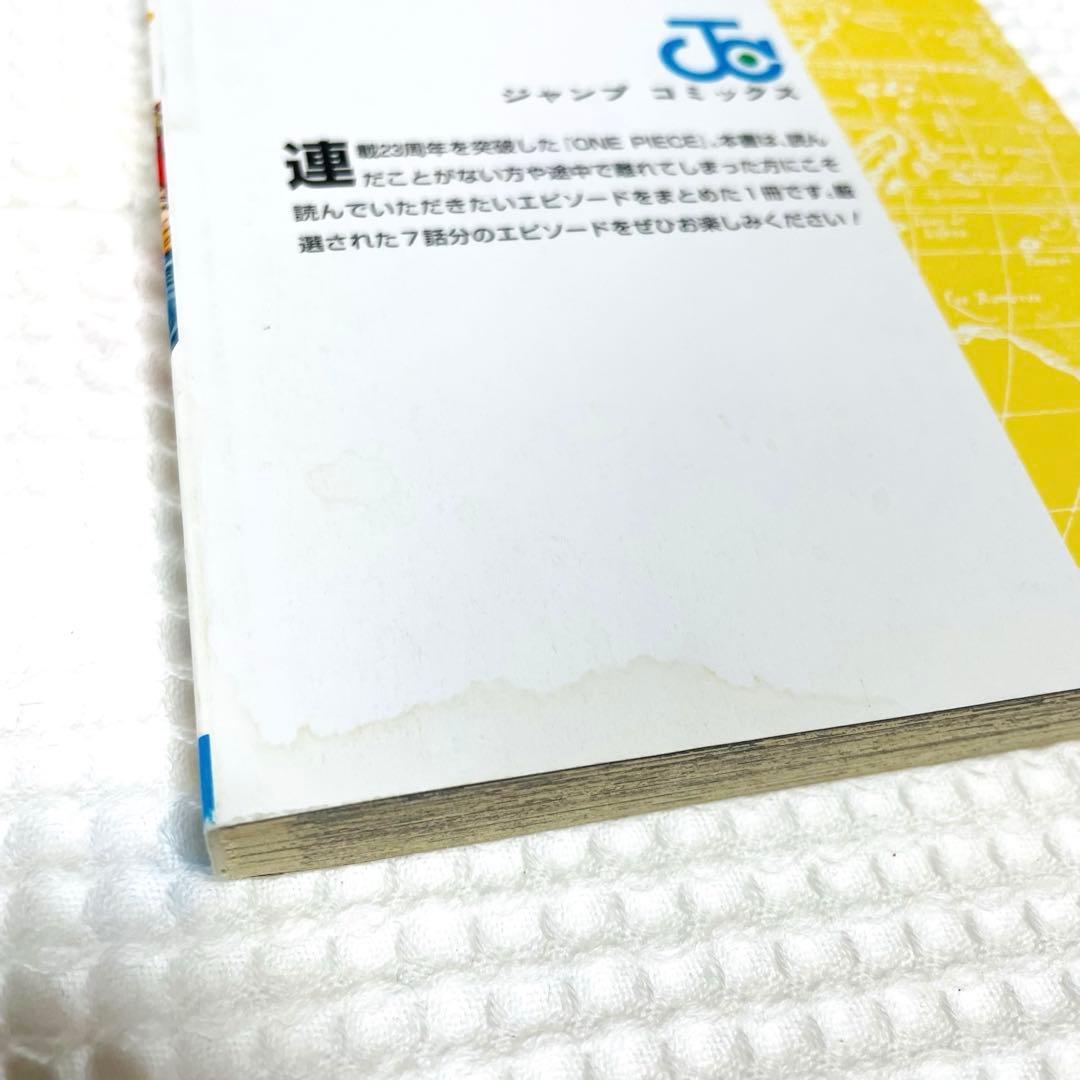 【非売品】【レア】ONE PIECE 試　特別版 7巻分収録　尾田栄一郎