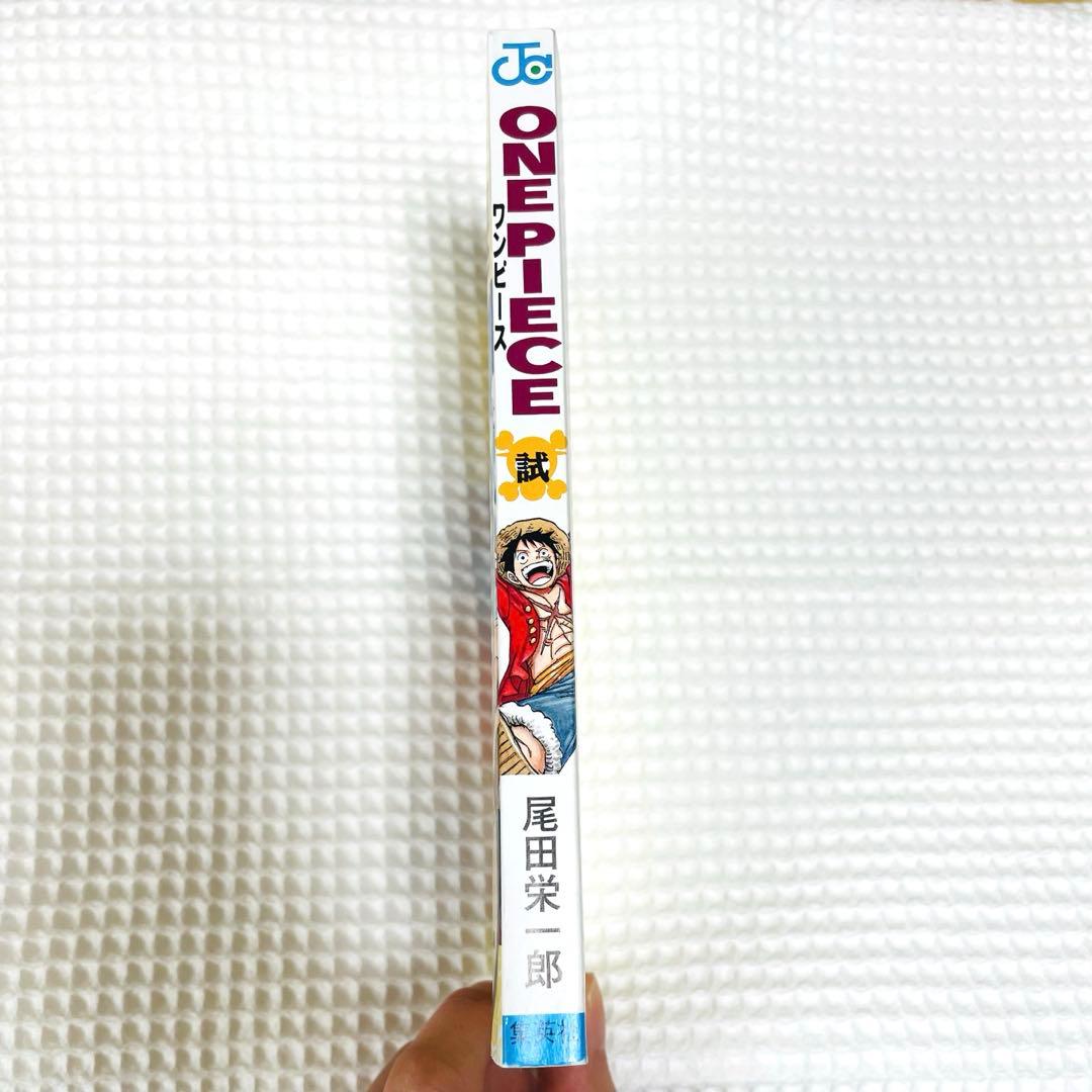【非売品】【レア】ONE PIECE 試　特別版 7巻分収録　尾田栄一郎