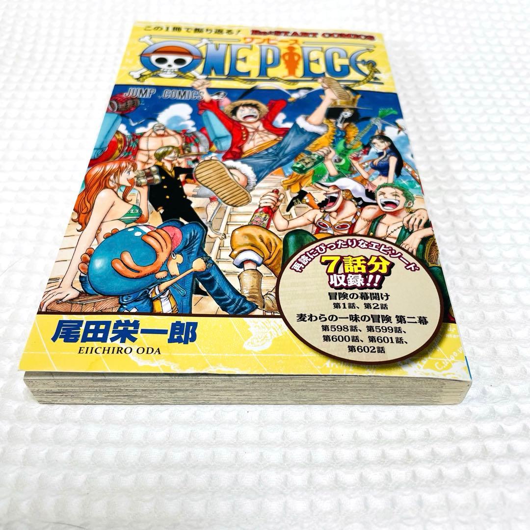 【非売品】【レア】ONE PIECE 試　特別版 7巻分収録　尾田栄一郎