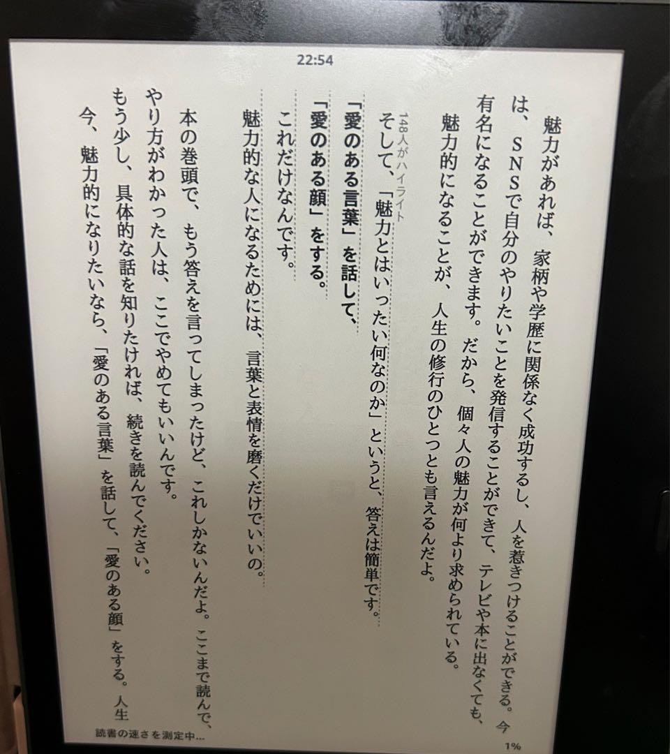 ピンクの猫 　Kindle Oasis 10世代　広告あり　8GB