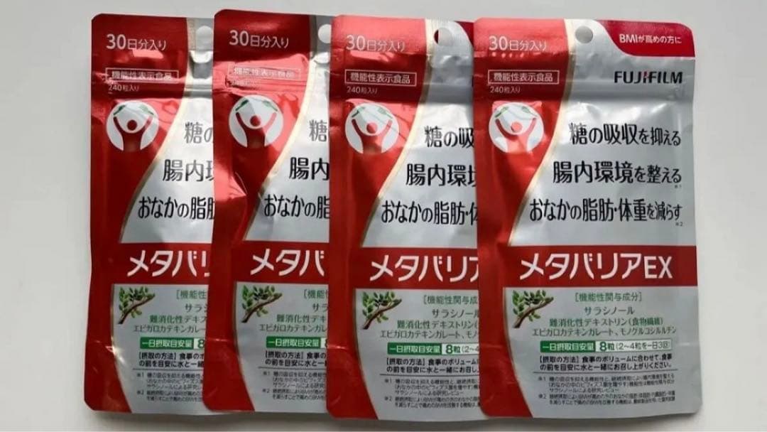【新品未開封】メタバリアEX 30日分 4袋