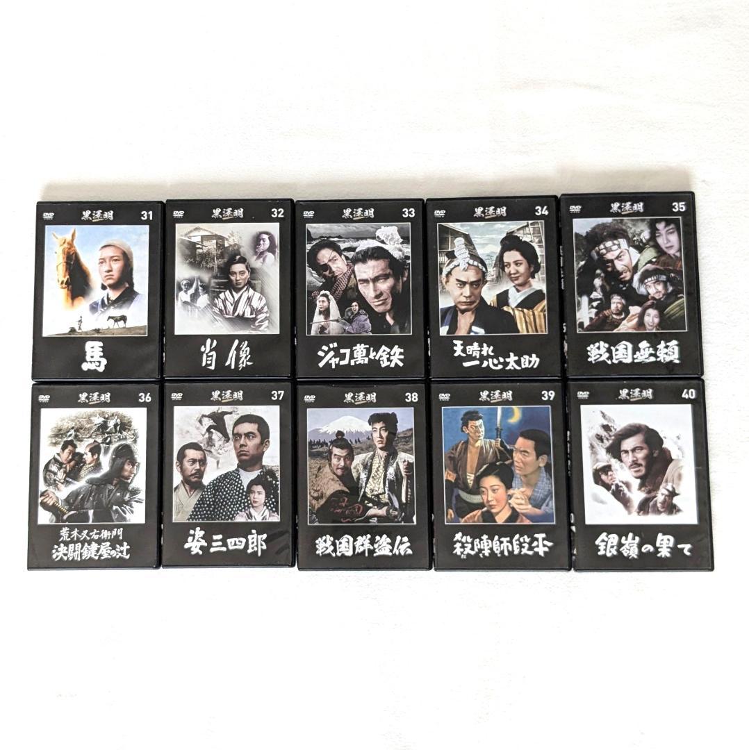 黒澤明 DVDコレクション 全71巻 セット マガジン完備 朝日新聞