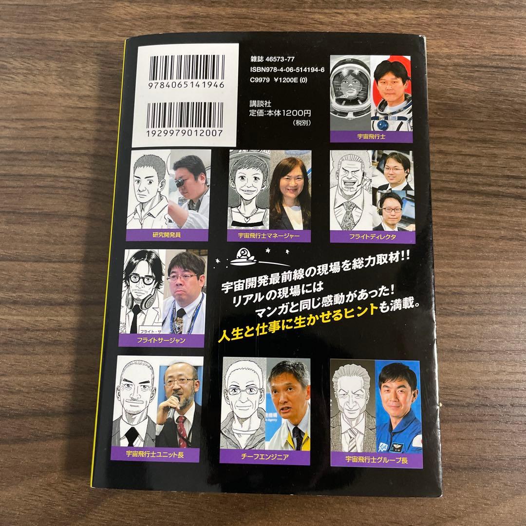 宇宙兄弟 1〜37巻＋宇宙兄弟リアル