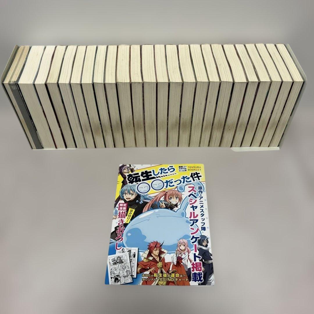 オマケ付き！転生したらスライムだった件 全巻＋8.5巻公式設定資料集　セット