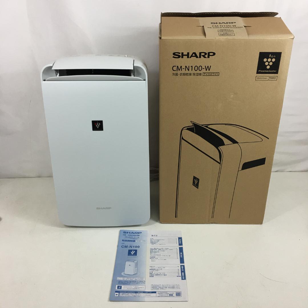 ☆SHARP 冷風・衣類乾燥 除湿機 CM-N100-W 21年 白 10L