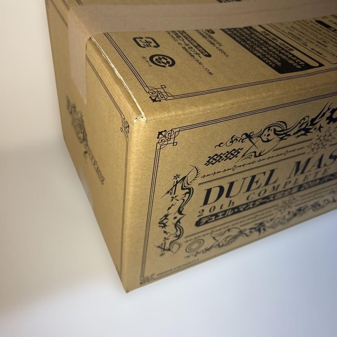 デュエル・マスターズ 超全集 20thパーフェクトBOX