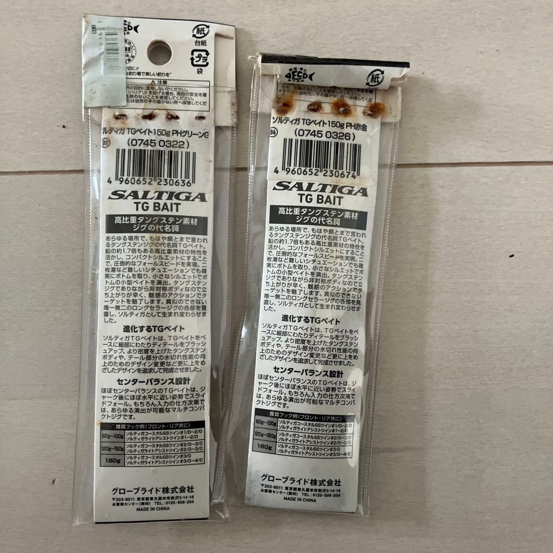 【未使用品】ダイワ SALTIGA TG BAIT 150g 2個セット