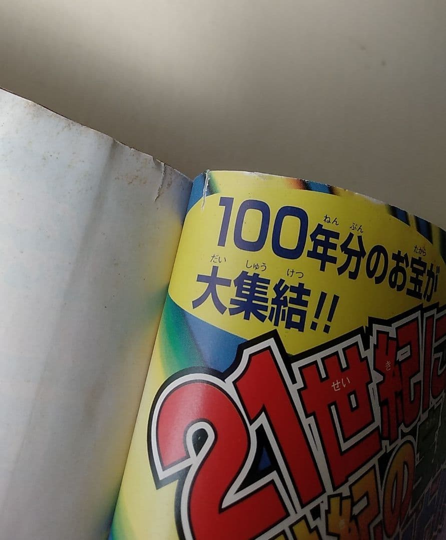 赤マルジャンプ 2001年 WINTER/BLEACH読切掲載