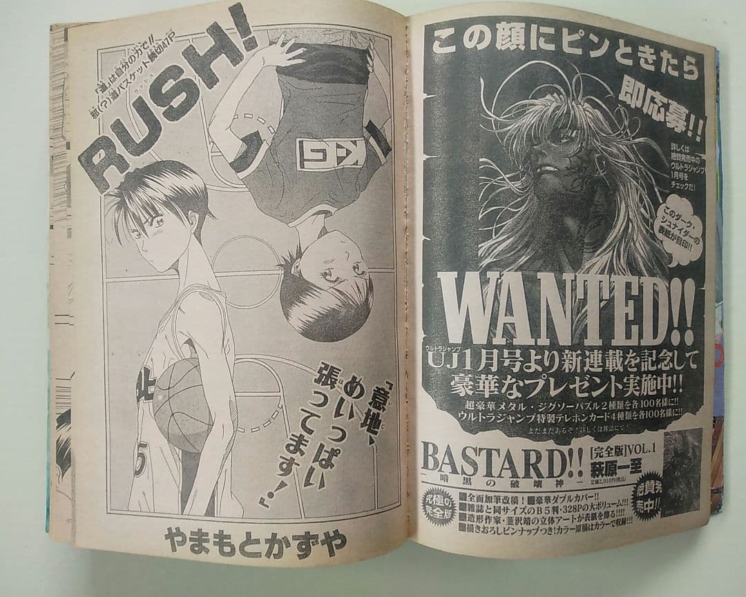 赤マルジャンプ 2001年 WINTER/BLEACH読切掲載