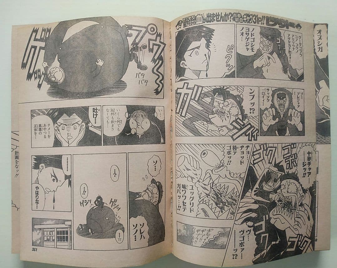 赤マルジャンプ 2001年 WINTER/BLEACH読切掲載