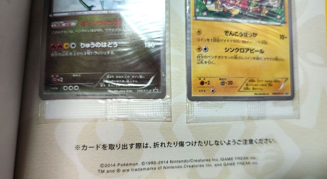 ポケモンカードゲーム イラストコレクション&ポストカード