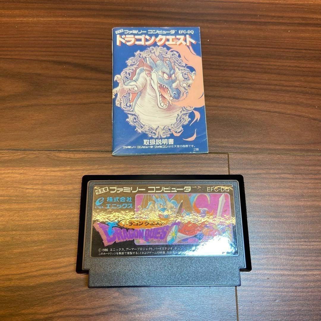 ドラゴンクエスト ファミコン ソフト ほぼ新品 3307