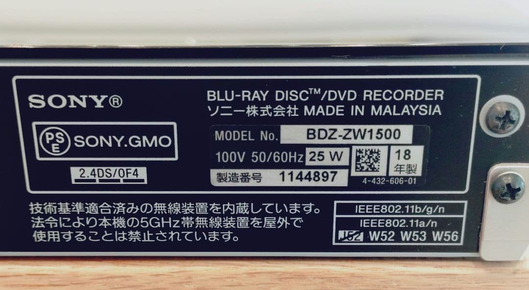 SONY BDZ-ZW1500 ブルーレイディスク/DVDレコーダー 1TB