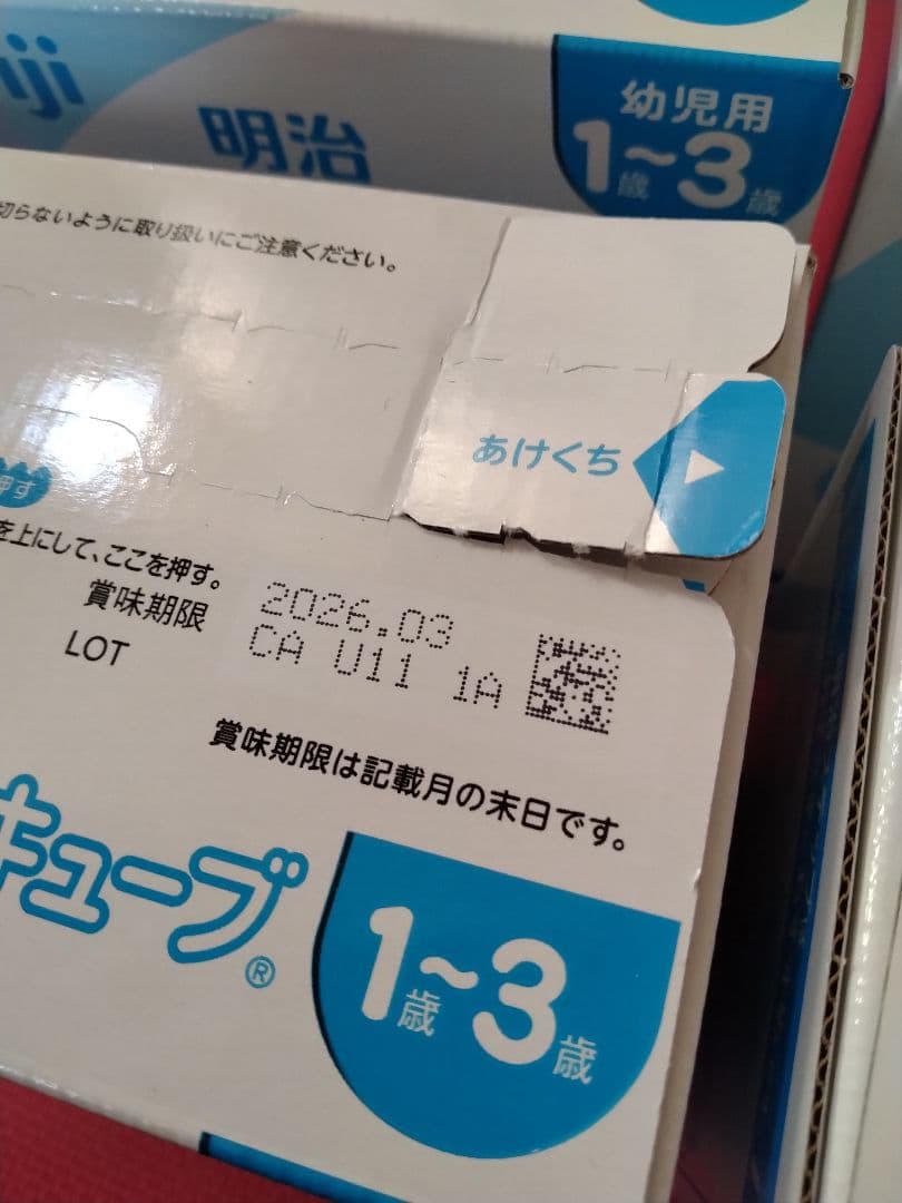 チヒロ　明治 ステップ らくらくキューブ 1-3歳用