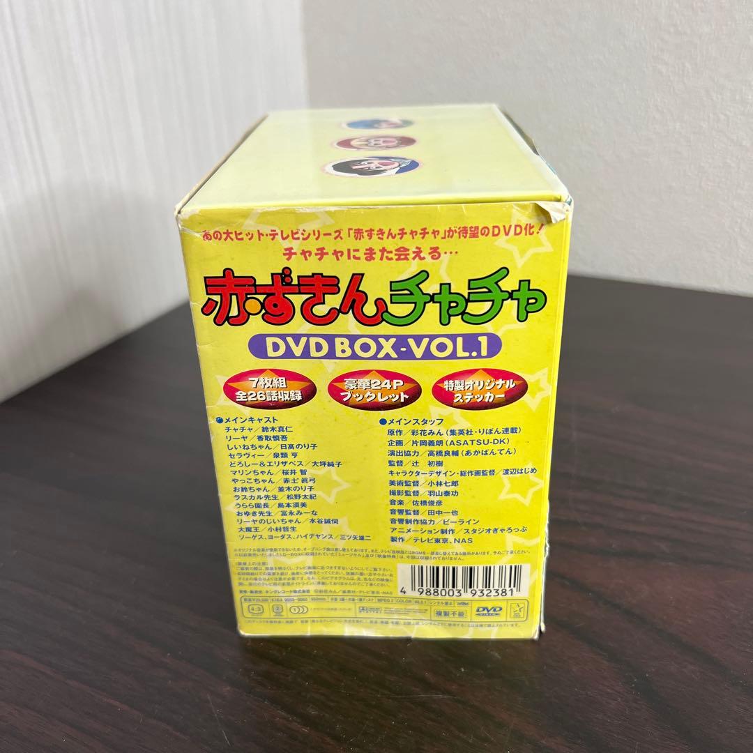 赤ずきんチャチャ DVD-BOX(1)〈6枚組〉
