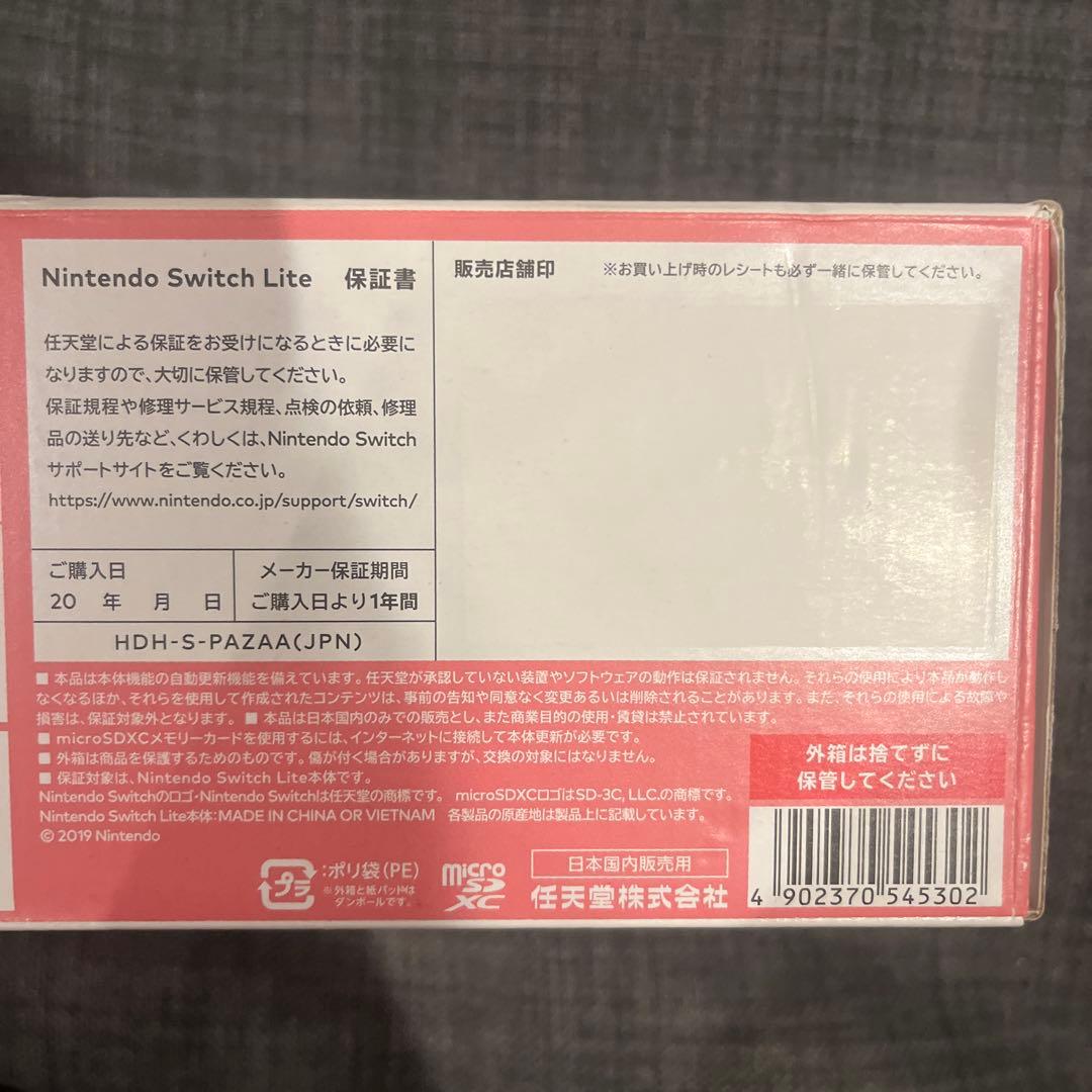 2月24日まで限定販売‼︎ Nintendo Switch Lite 本体