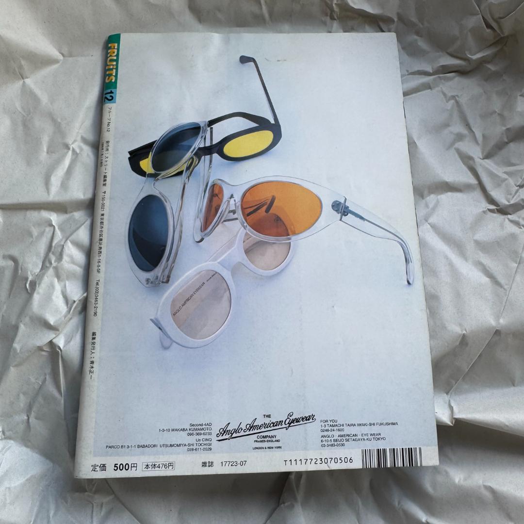 FRUiTS 1998年7月号 No.12 雑誌 y2k 90s フルーツ