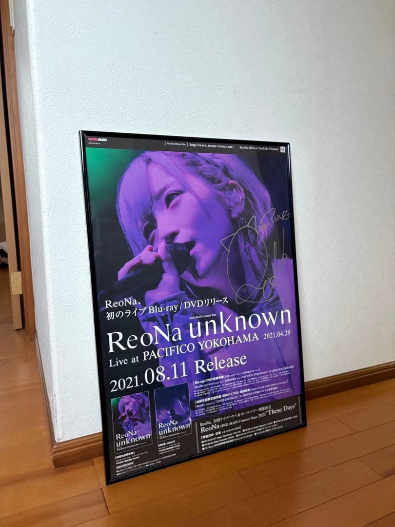 【大幅値下げ中】ReoNa unknown 直筆サイン入りポスター