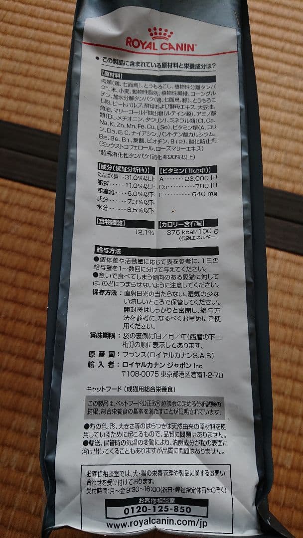 ♥️⸜(*ˊᵕˋ*)⸝‬♥️様。専用 ロイヤルカナン