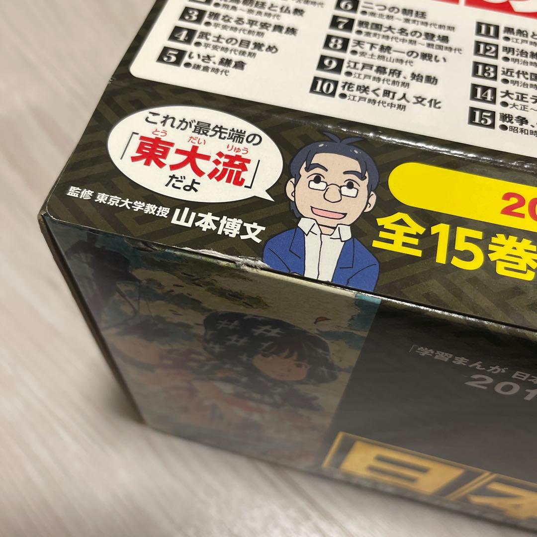 角川まんが学習シリーズ日本の歴史 全15巻＋別巻4冊（19冊セット）