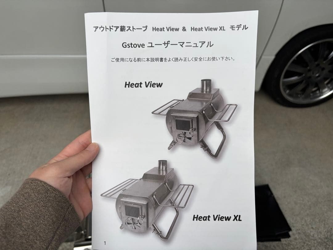 G-Stove ジーストーブ Heat View XL 別売り付属品付き
