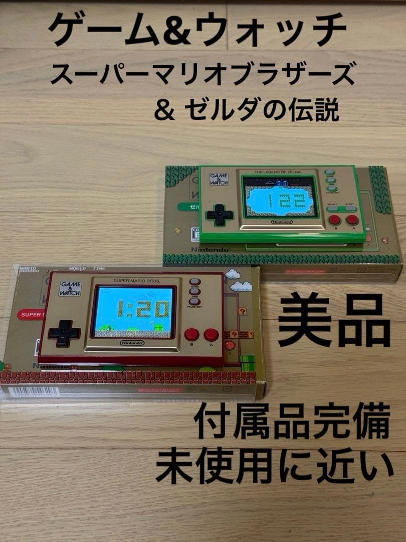 ゲーム&ウォッチ スーパーマリオブラザーズ ＆ ゼルダの伝説