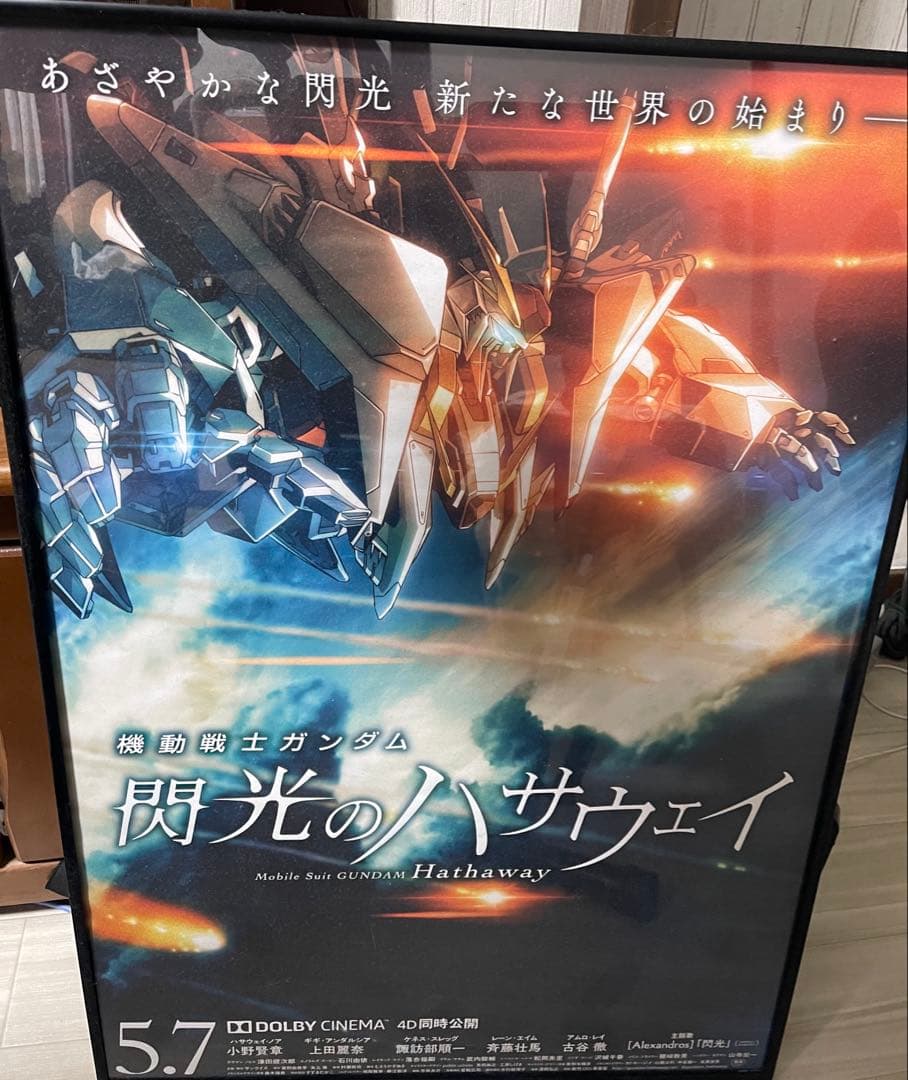 「機動戦士ガンダム 閃光のハサウェイ」宣伝用 B2ポスター