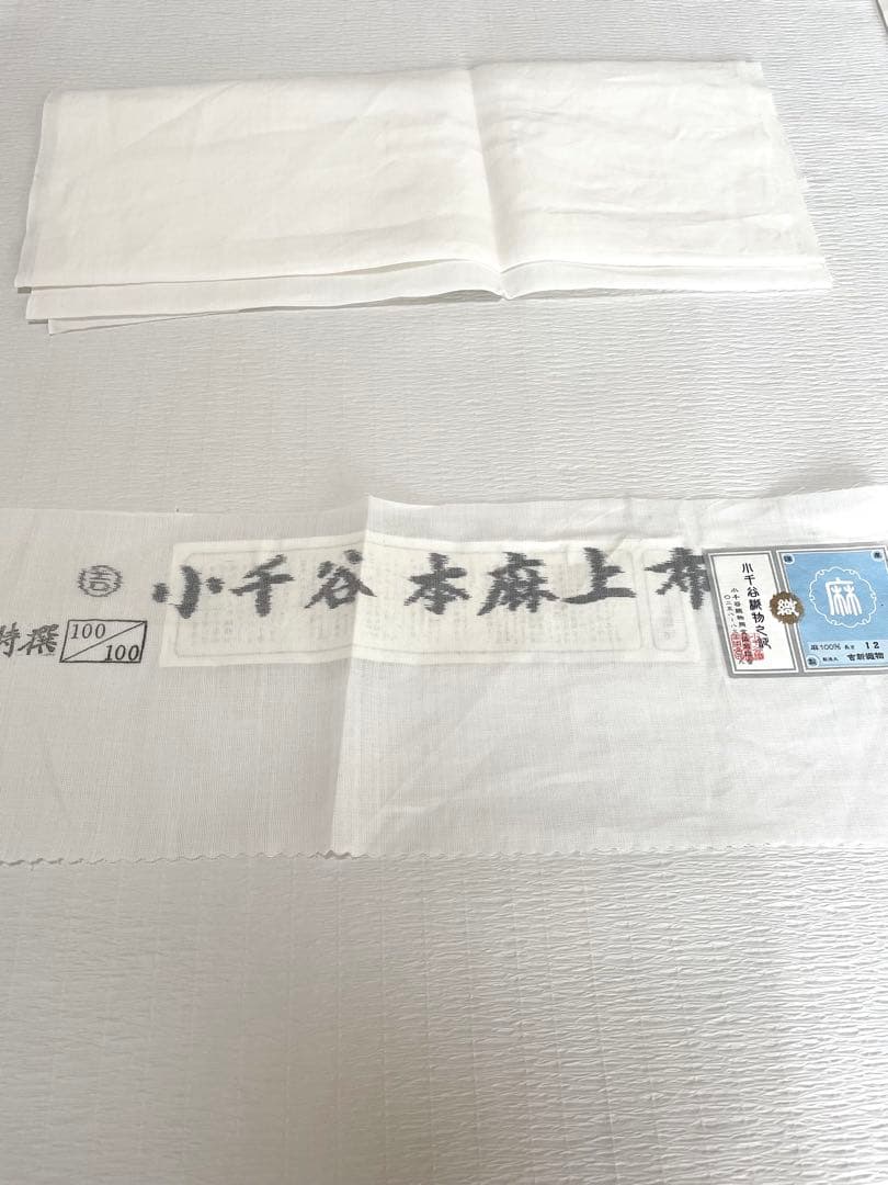 【夏物】小千谷本麻上布 長襦袢 特選100番手◇本麻 長襦袢