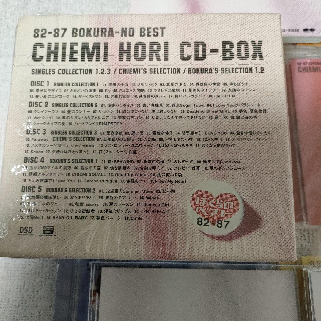 堀ちえみ/堀ちえみCD-BOX～82-87 ぼくらのベスト～