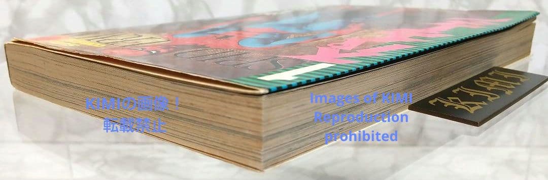 希少 初版 スパイダーマン 1 コミック 漫画 本 1976 昭和51 池上遼一