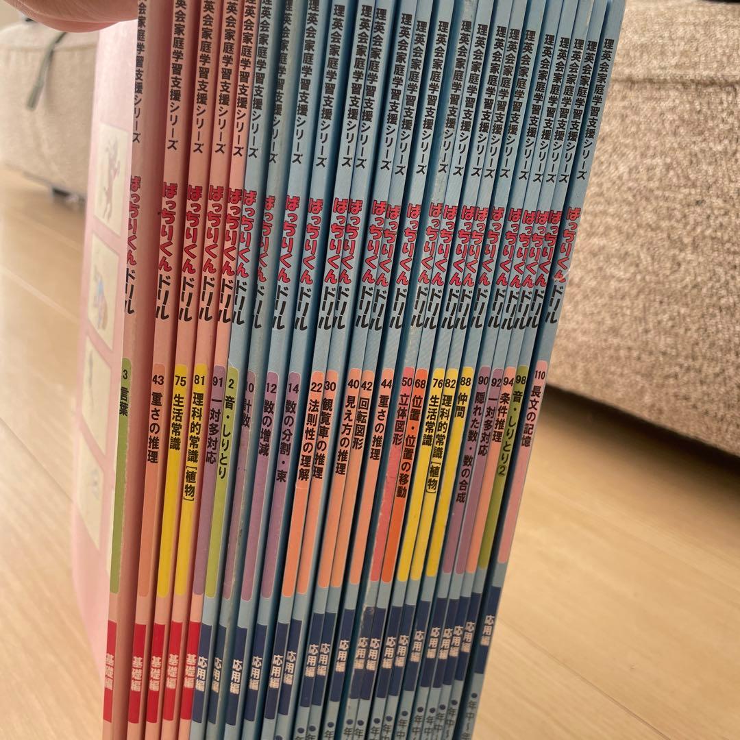 ばっちりくんドリル　24冊セット