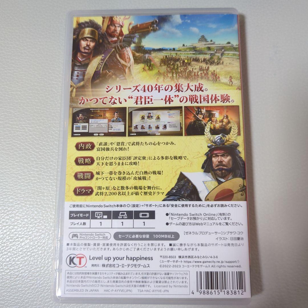 switch版 信長の野望 新生 with パワーアップキット