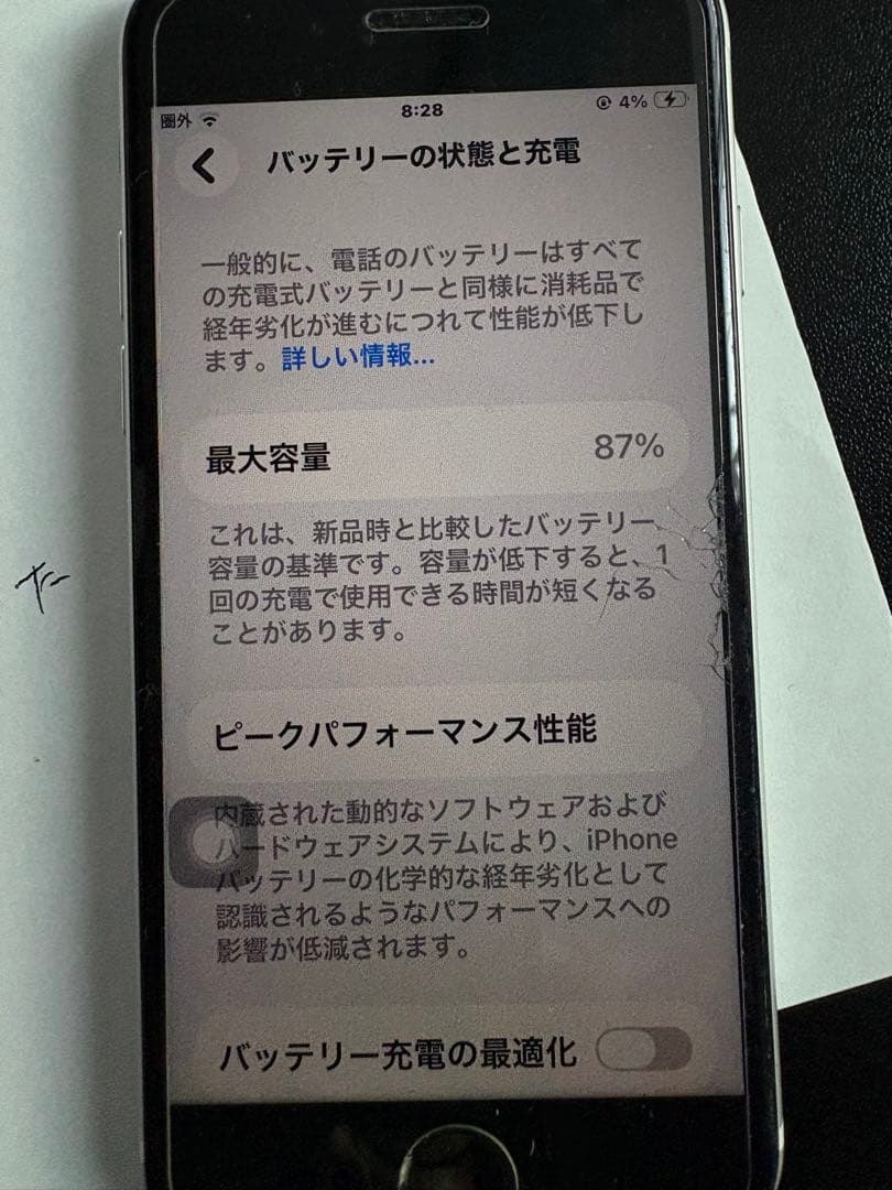 iPhone SE 128gb 第2世代 ホワイト美品