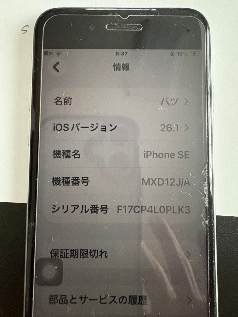 iPhone SE 128gb 第2世代 ホワイト美品