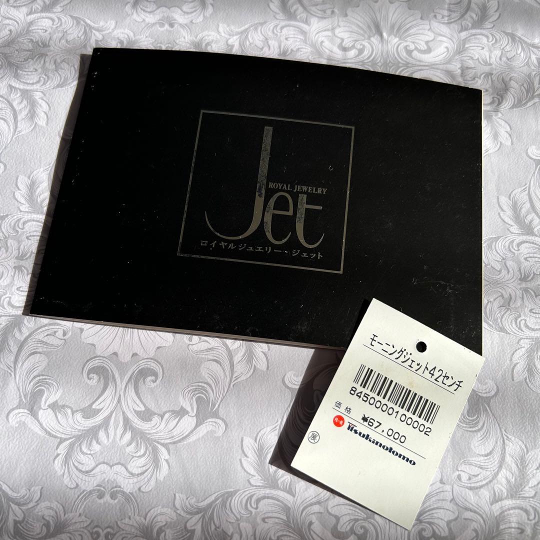 ロイヤルジュエリー・ジェット ネックレス&イヤリングset 美品‼️