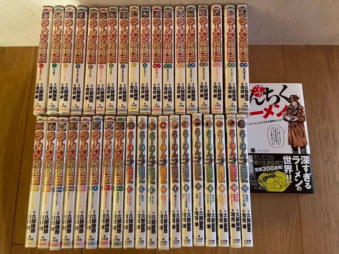 ラーメン発見伝 らーめん才遊記 全巻 うんちくラーメン セット 河合単