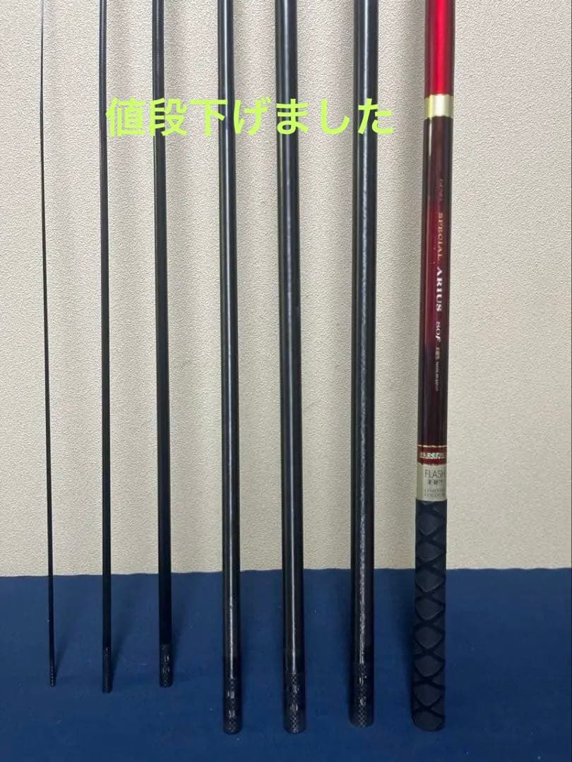 サンテック SPECIAL ARIUS 80F 8m 限定モデル 138000円