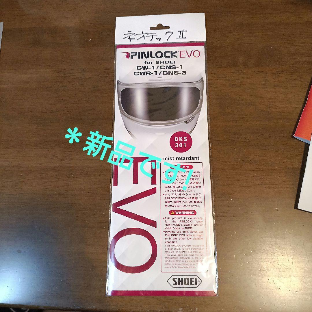 SHOEI ヘルメット ネオテック2リスペクト　ブラック/シルバー(Lサイズ)