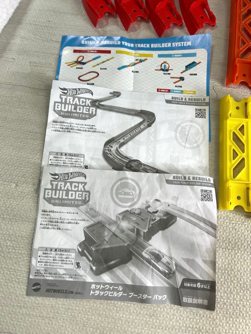 ほぼ未使用✨ホットウィール トラックビルダー 4種 ブースター※ミニカー別出品