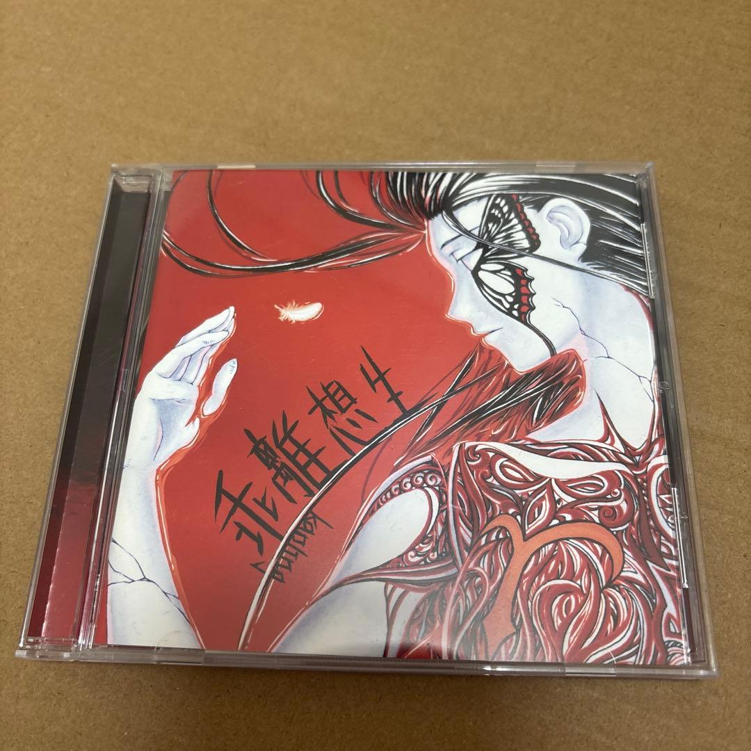 乖離想生 大越香里 kaoling ボーカロイド同人CD