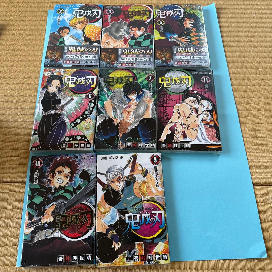 【一部未開封】鬼滅の刃　全巻セット＋キャラクターブック2冊