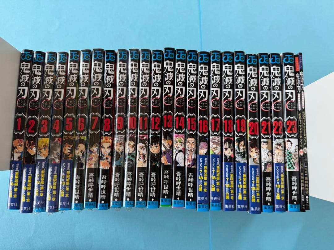 【一部未開封】鬼滅の刃　全巻セット＋キャラクターブック2冊