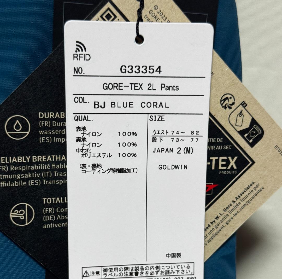 GOLDWIN ゴアテックス ツーレイヤーパンツ G33354 サイズ2 スキー
