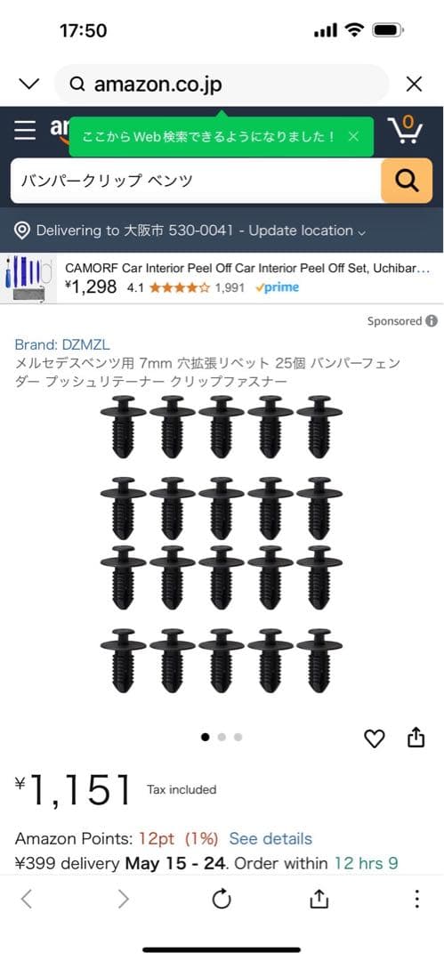 no.11 メルセデスベンツGLC 220d サイドステップ　右左