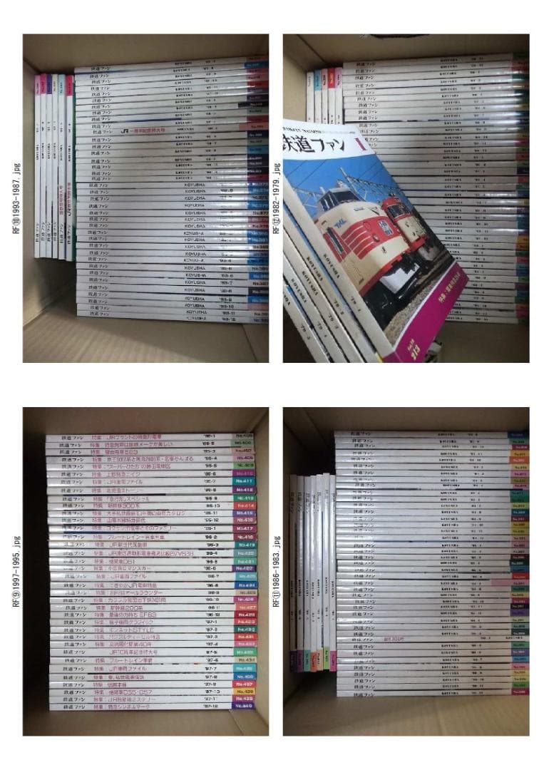 鉄道ファンバックナンバー　１冊約３０円