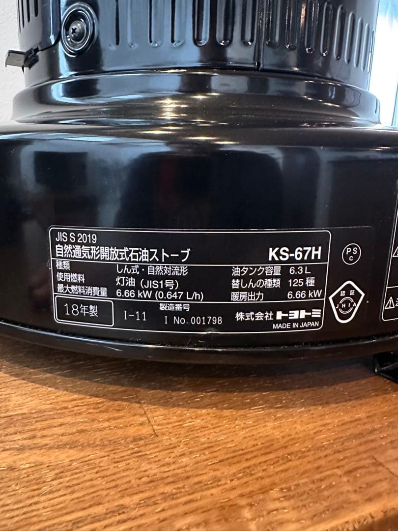 TOYOTOMI（トヨトミ）円筒形ストーブ 黒