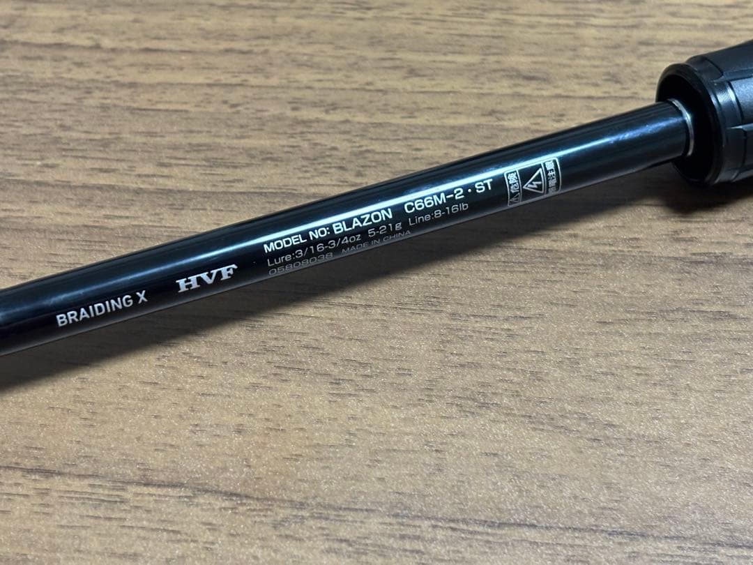 【バス釣り】ブレイゾン C66M-2 ST（ソリッドティップ・2ピースモデル）