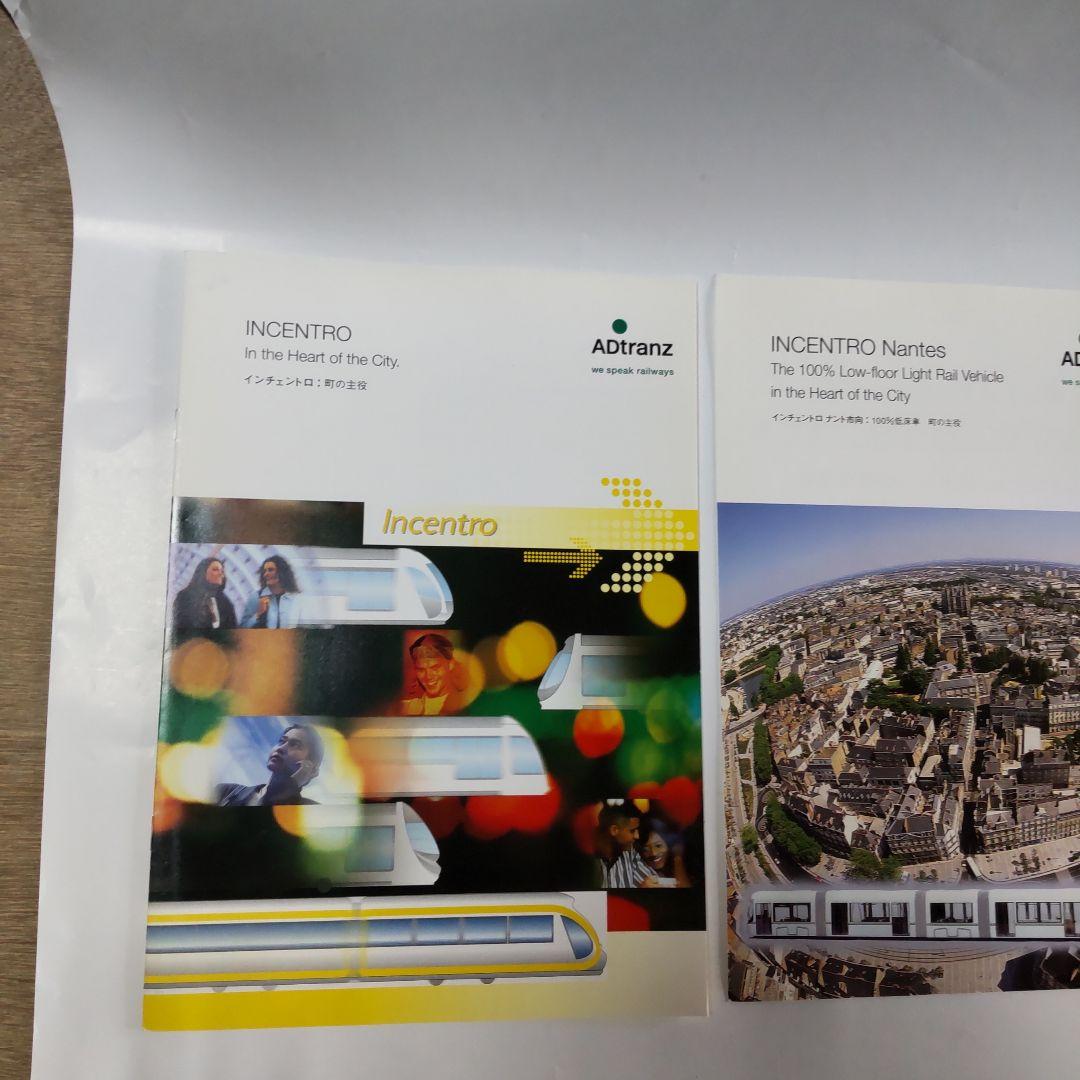 ADtranz   the Magazine  1996年～2000年 マガジン